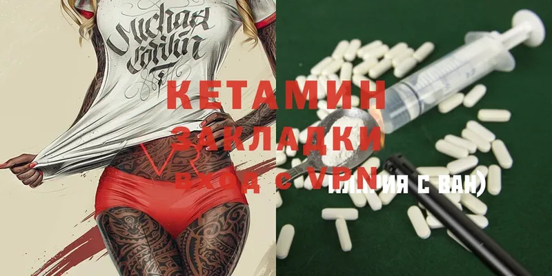 Кетамин ketamine  Невинномысск 