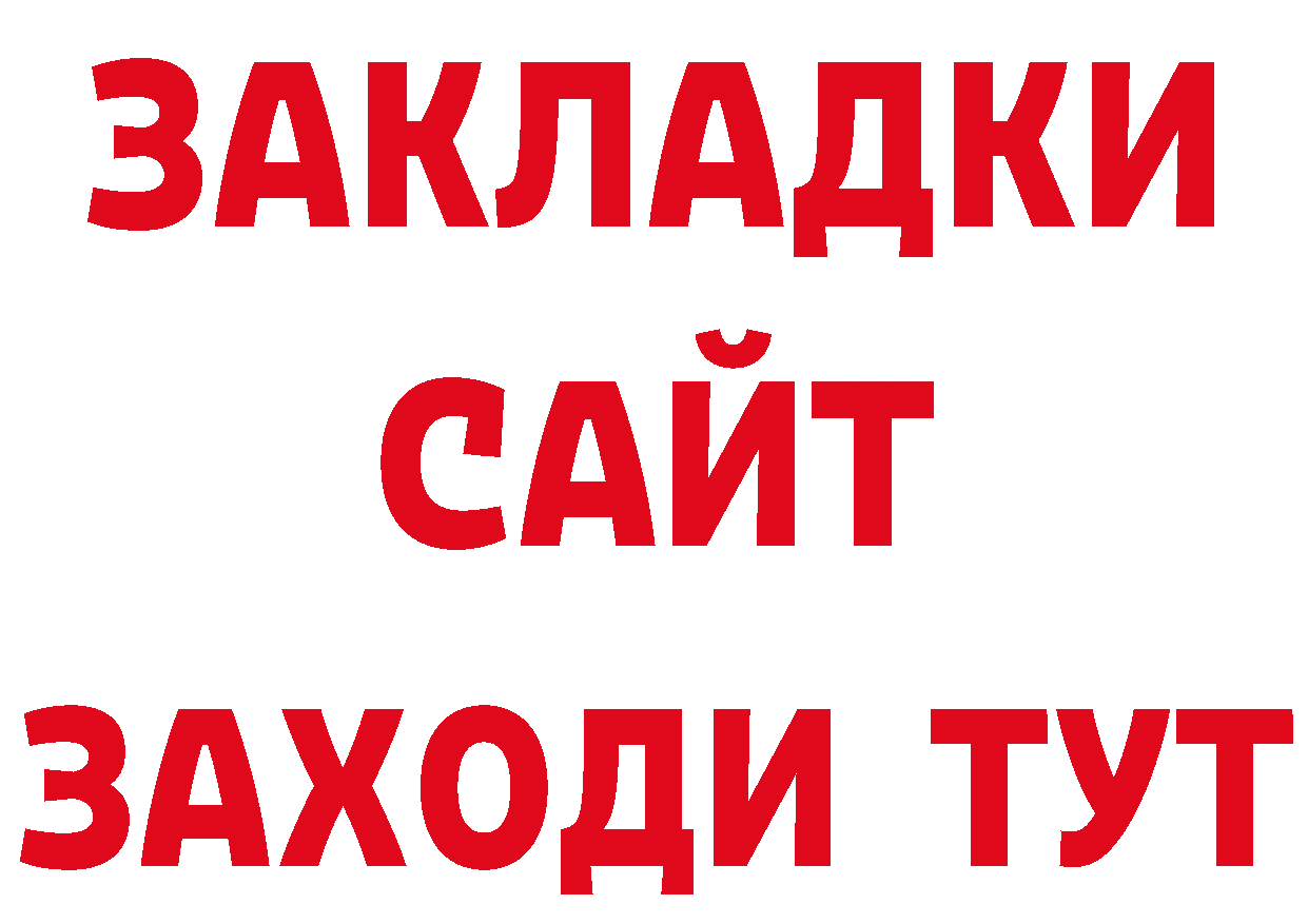 Бутират жидкий экстази зеркало сайты даркнета MEGA Невинномысск