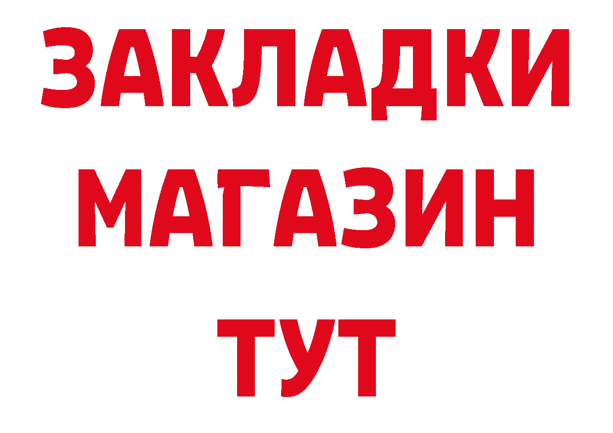 МЕТАДОН VHQ онион нарко площадка гидра Невинномысск